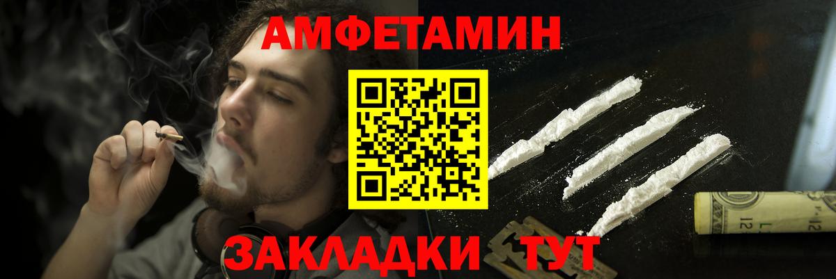 Буйнакск  АМФ Premium  Amphetamine  Вход с VPN 
