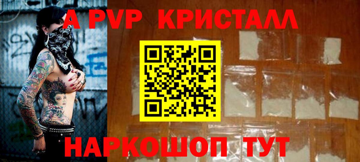Альфа ПВП  Alfa_PVP мука  Буйнакск  A-PVP СК КРИС  Вход с VPN  Альфа ПВП VHQ 