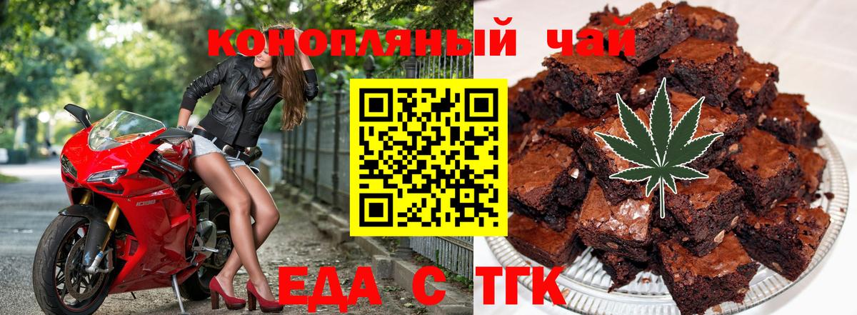 Cannafood марихуана  Вход с VPN  Буйнакск 
