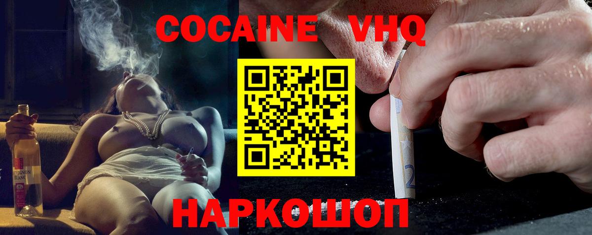 КОКАИН Эквадор  Cocaine  КОКАИН Перу  Буйнакск  Вход с VPN 