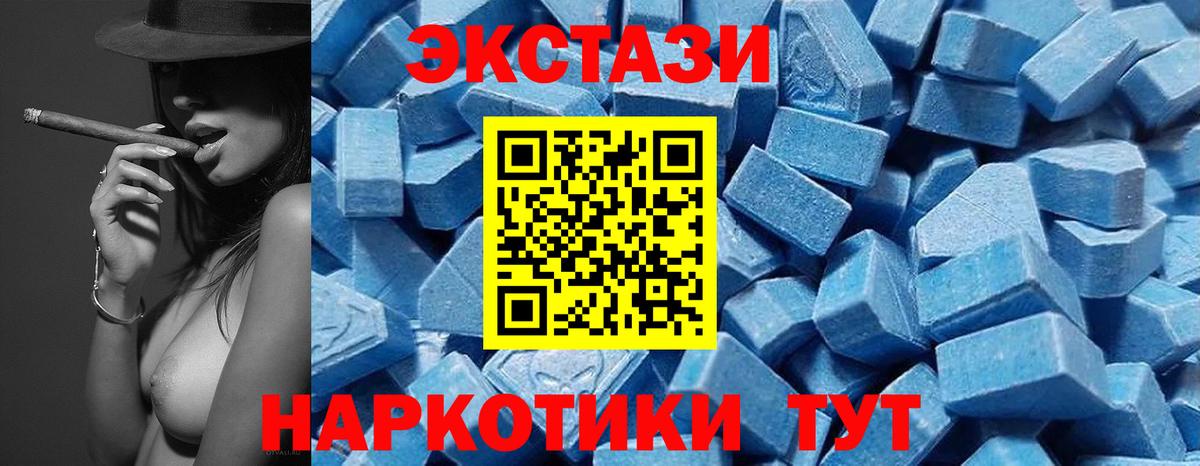Ecstasy Cube Буйнакск