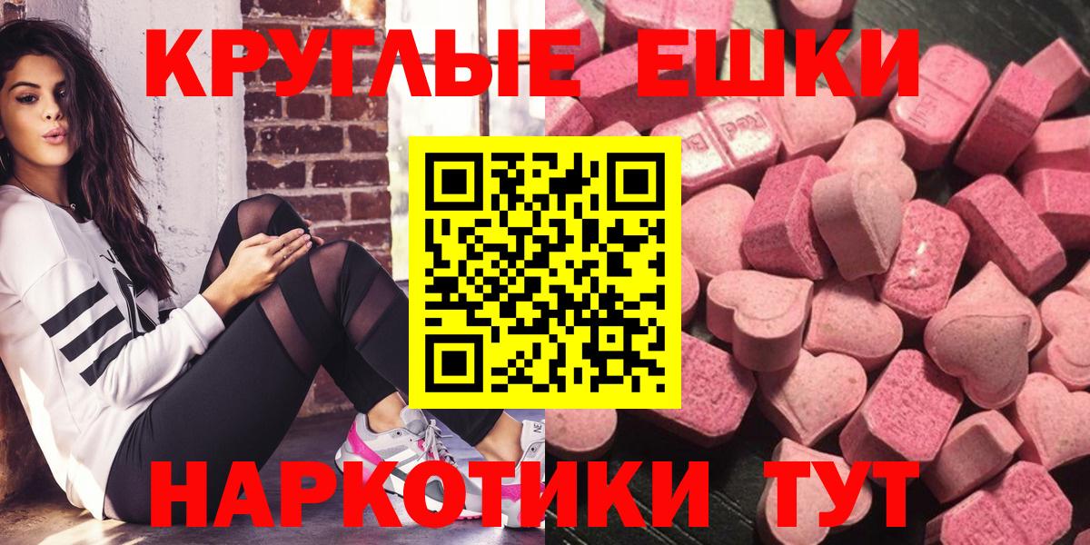 Ecstasy XTC  Вход с VPN  Ecstasy  Буйнакск 