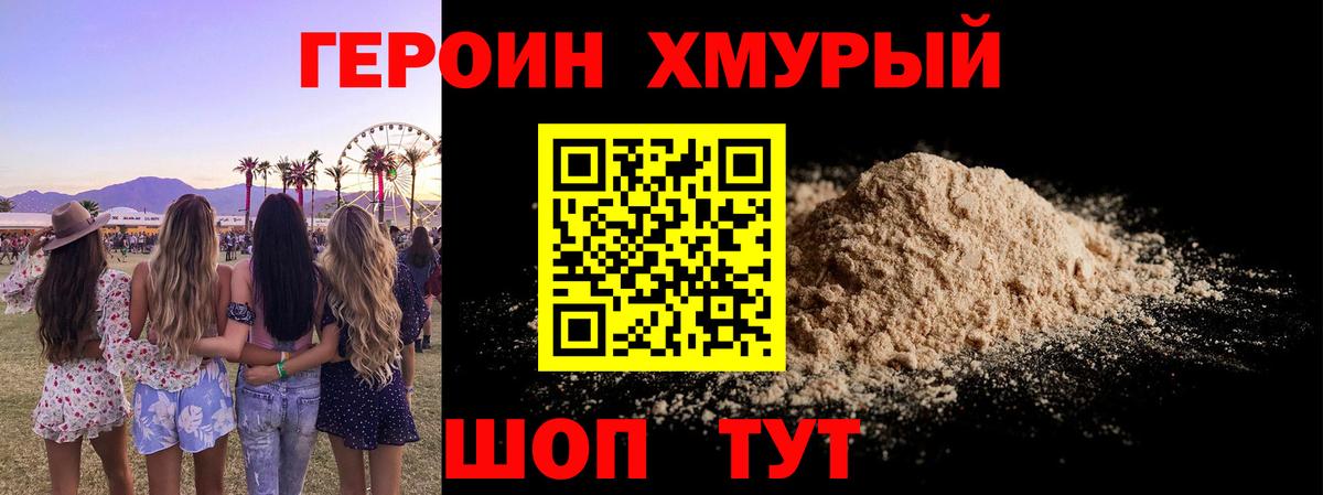 ГЕРОИН афганец  Вход с VPN  Буйнакск 