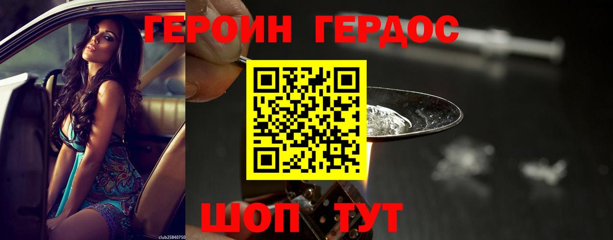 ГЕРОИН VHQ Буйнакск