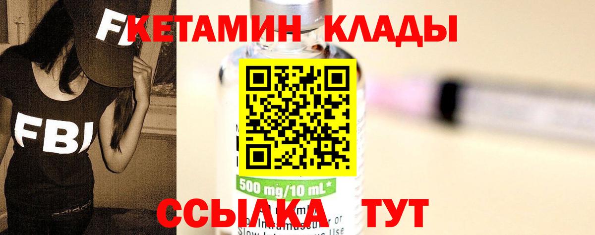 Буйнакск  Кетамин VHQ  нарко площадка формула  Вход с VPN 
