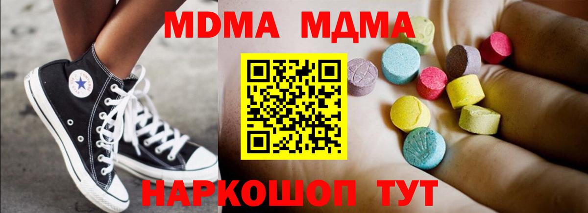 Буйнакск  MDMA кристаллы  Вход с VPN  MDMA crystal 