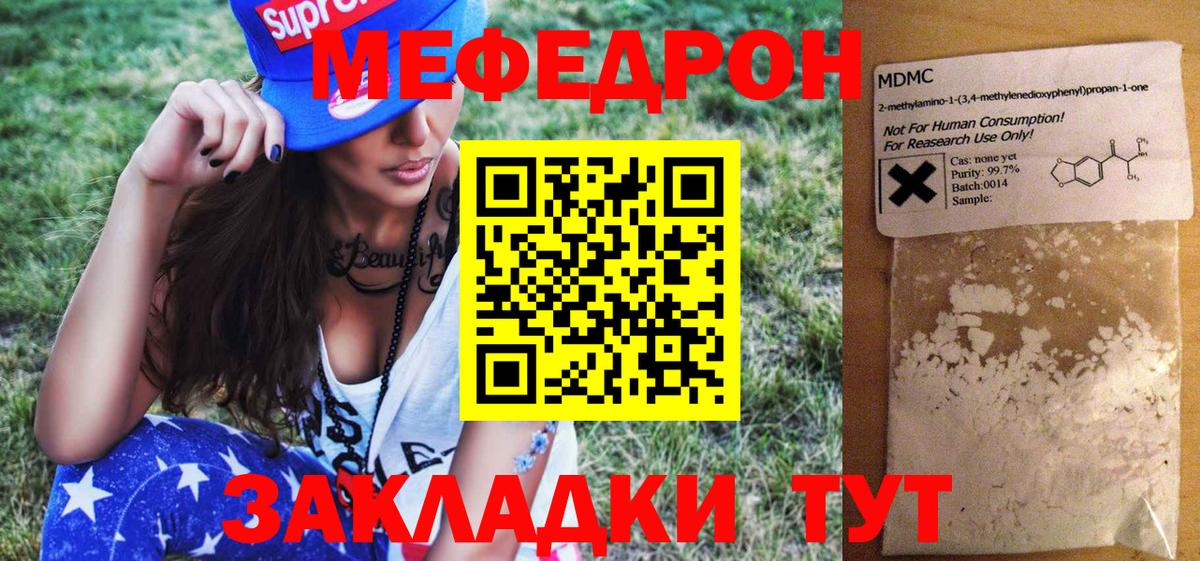 Мефедрон 4 MMC  Вход с VPN  Мефедрон  Буйнакск  как найти закладки  Меф  МЯУ-МЯУ 4 MMC 