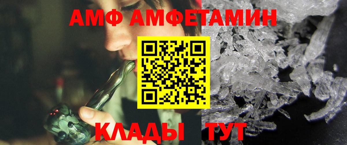 Буйнакск  МЕТАМФЕТАМИН кристалл  Вход с VPN 