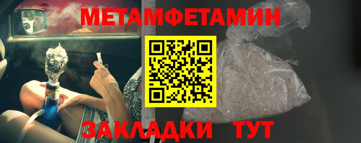 МЕТАМФЕТАМИН Methamphetamine Буйнакск