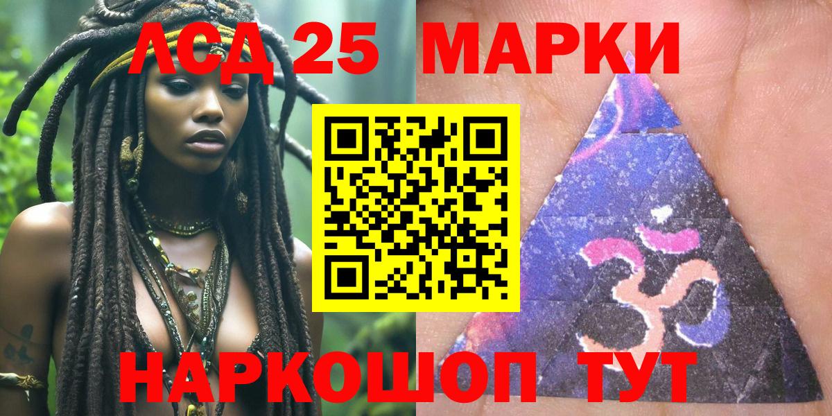 Марки NBOMe 1500мкг  Вход с VPN  Буйнакск 